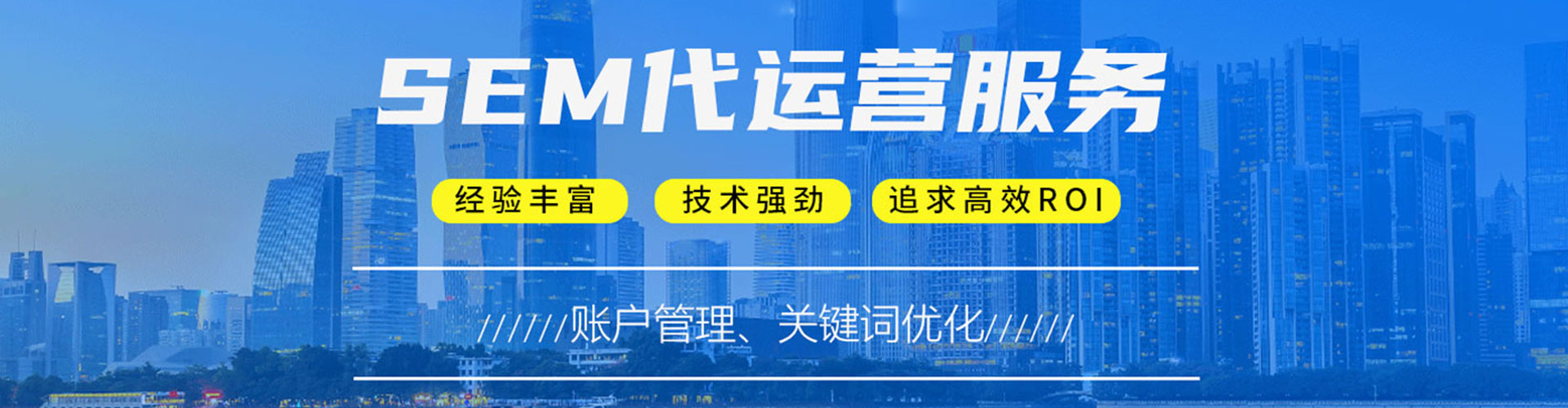 金凤竞价代运营